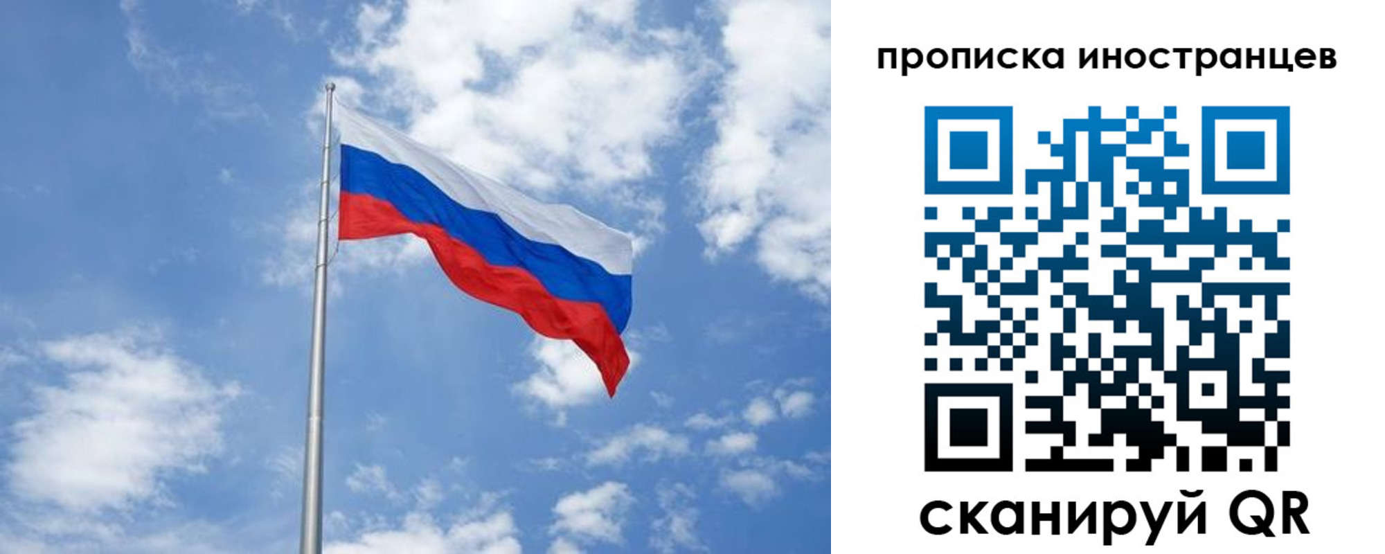 прописка для работы в Чечне