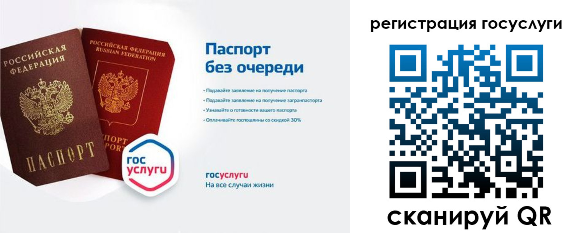 прописка гарантия в Чечне