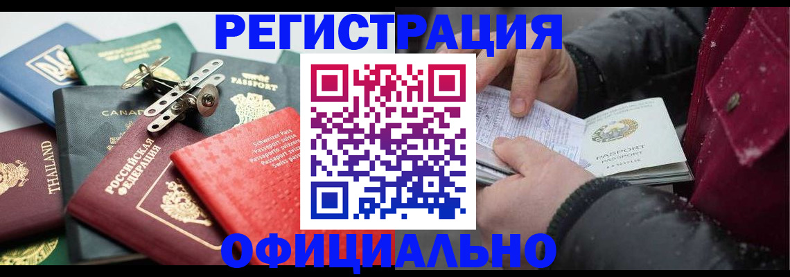 прописка иностранных граждан в Чечне