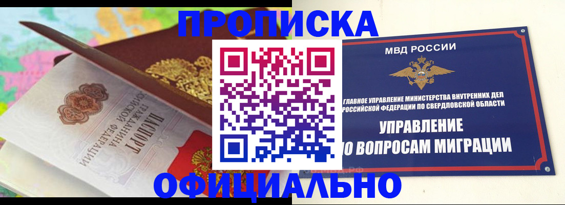 прописка в квартире в Чечне