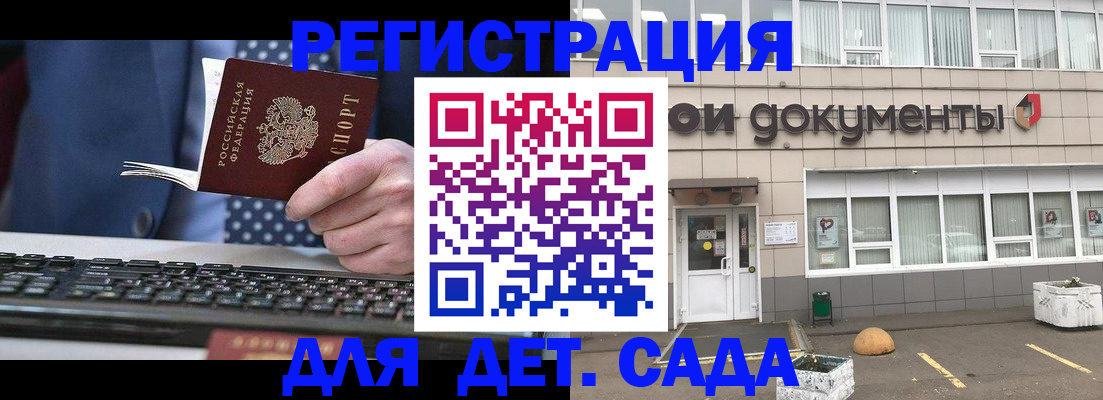 прописка гарантия в Чечне