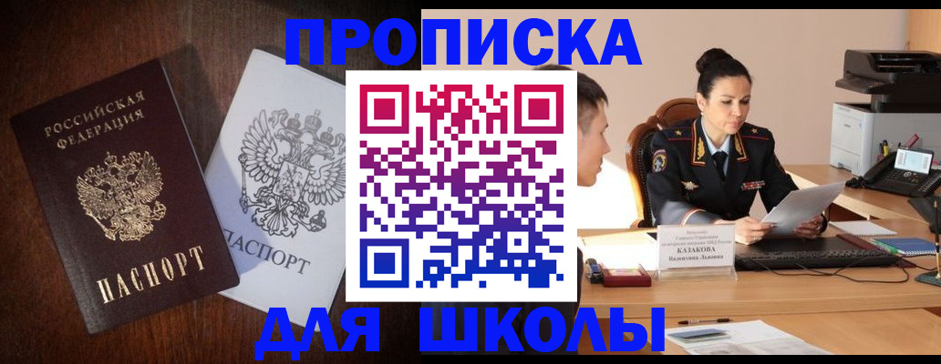 временная регистрация надежно в Чечне