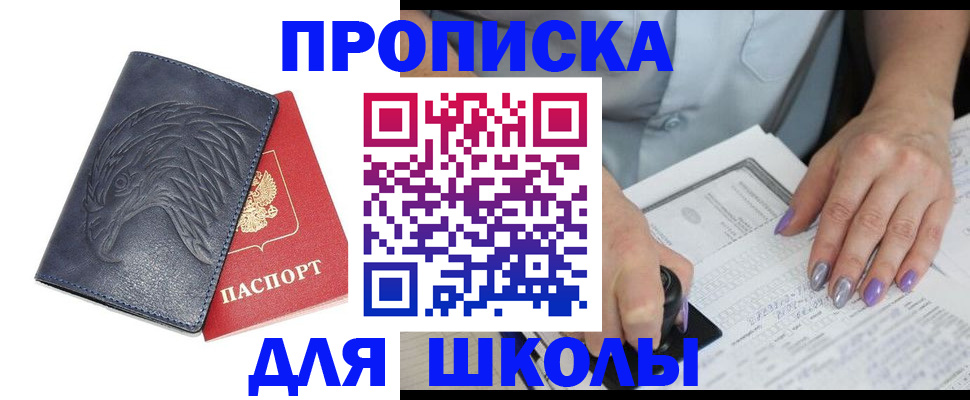 временная регистрация поиск в Чечне