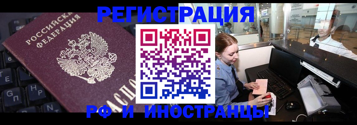 временная регистрация гарантия в Чечне