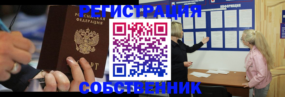 пропишу в квартире в Чечне