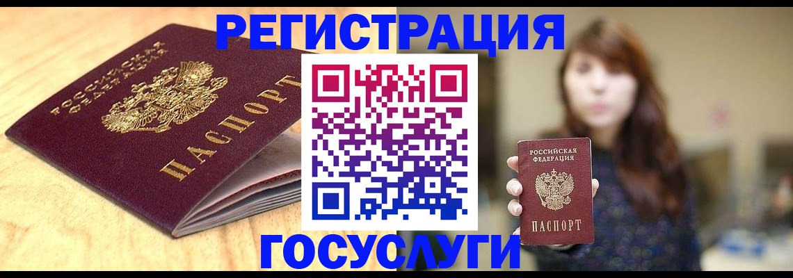 прописка для кредита в Чечне
