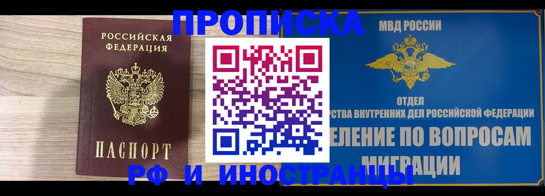 временная регистрация гарантия в Чечне